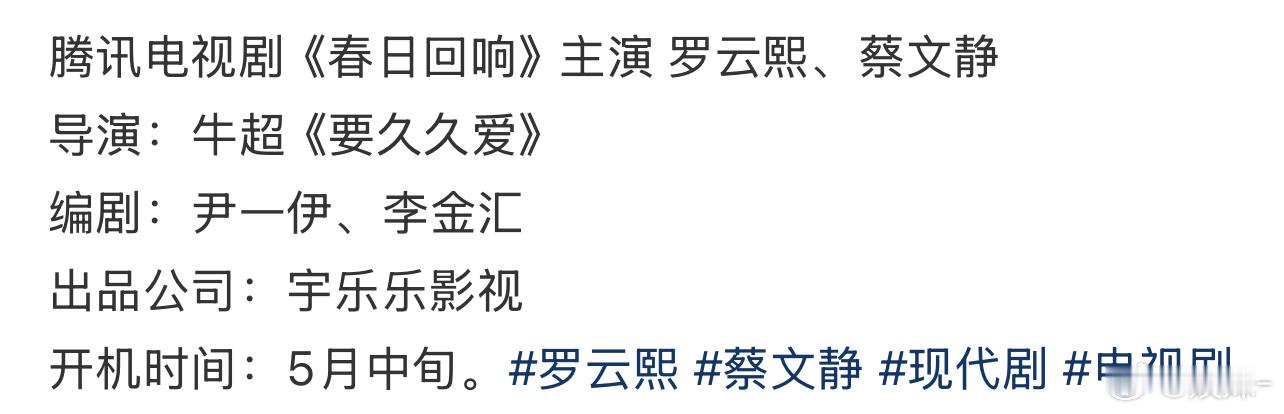 影视🍉罗云熙凭借一部《 剥茧 》现在就被各大悬疑剧争相争抢了！ 