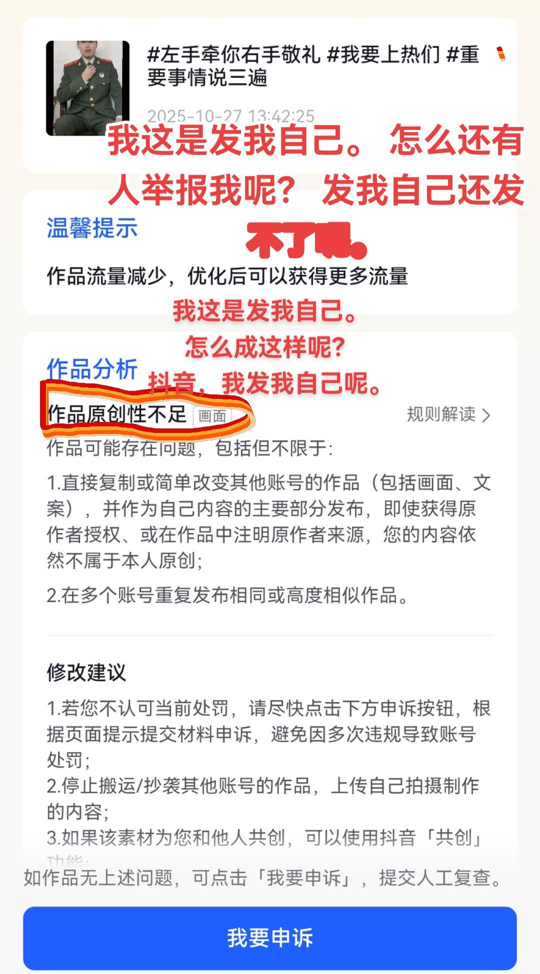 重要事情说三遍 见证神迹 不可思议 快来围观