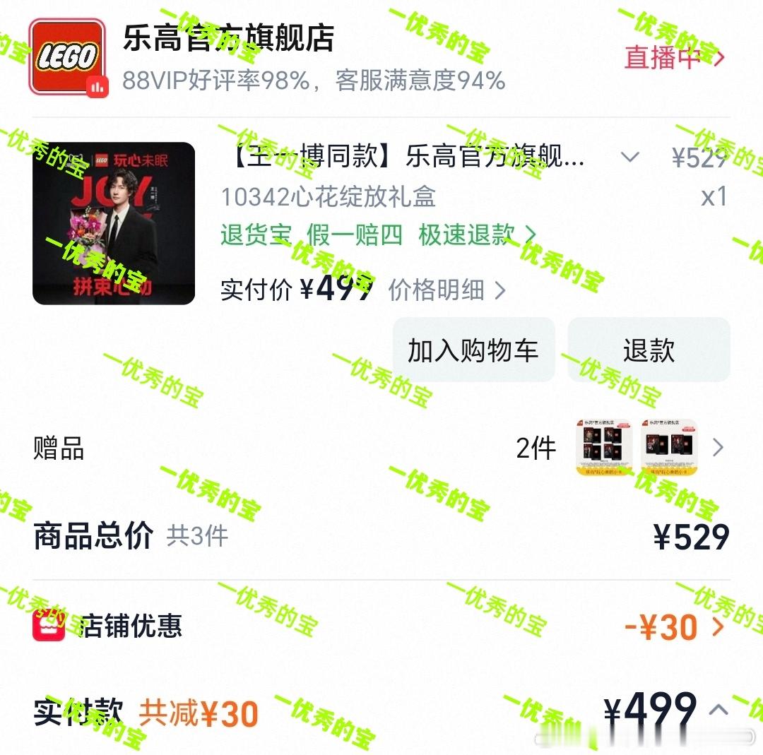 好爱这束花！摩托姐姐支持代言人王一博！乐高品牌代言人王一博 ​​​