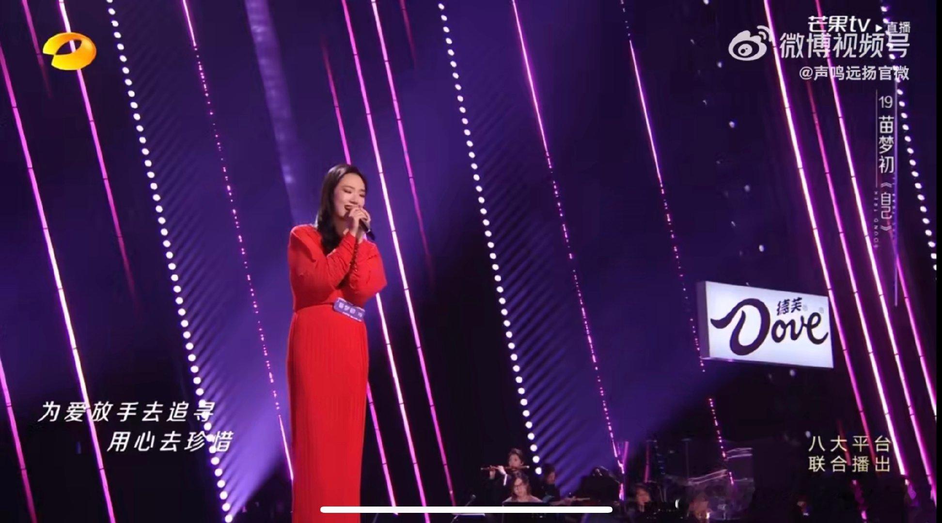 苗梦初一首唱给自己的独白声鸣远扬 温柔的声线里藏着大大的力量，这就是苗梦初啊 