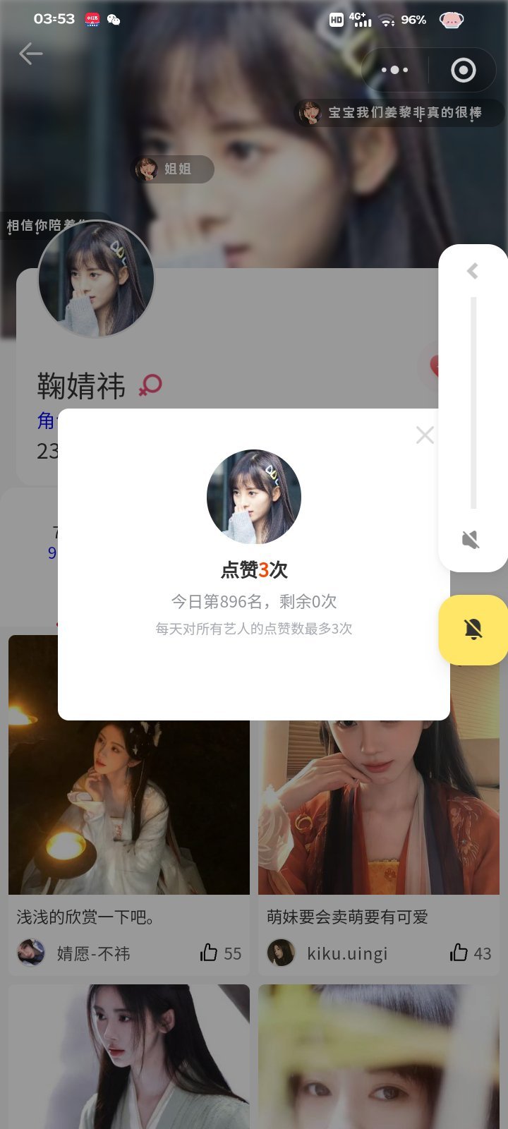 鞠婧祎千香jjy鞠婧祎姜黎非寻艺✅5*1=5积分艾漫✅5*1=5积分酷云✅5*1