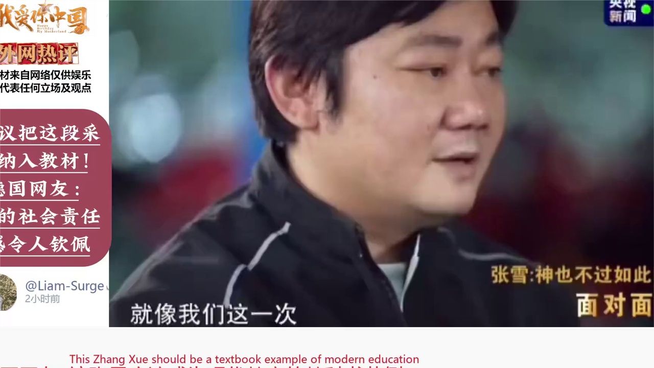 建议把这段采访纳入教材！德国网友：他的社会责任感令人钦佩