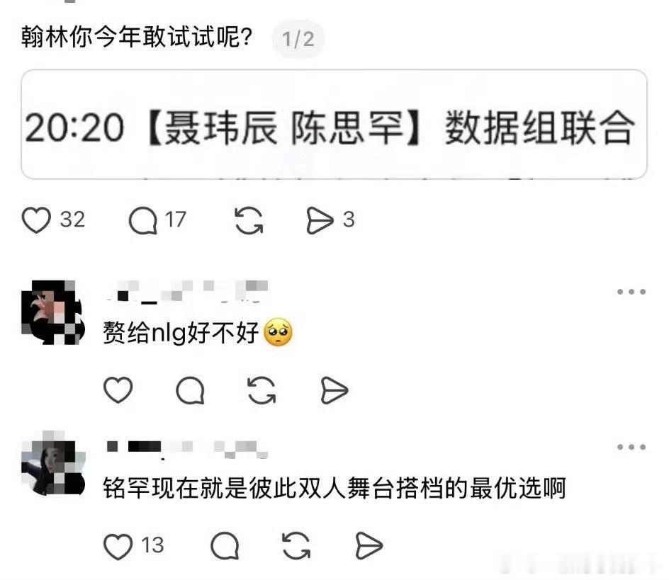 tg 陈思罕家能不能有点自知之明啊 