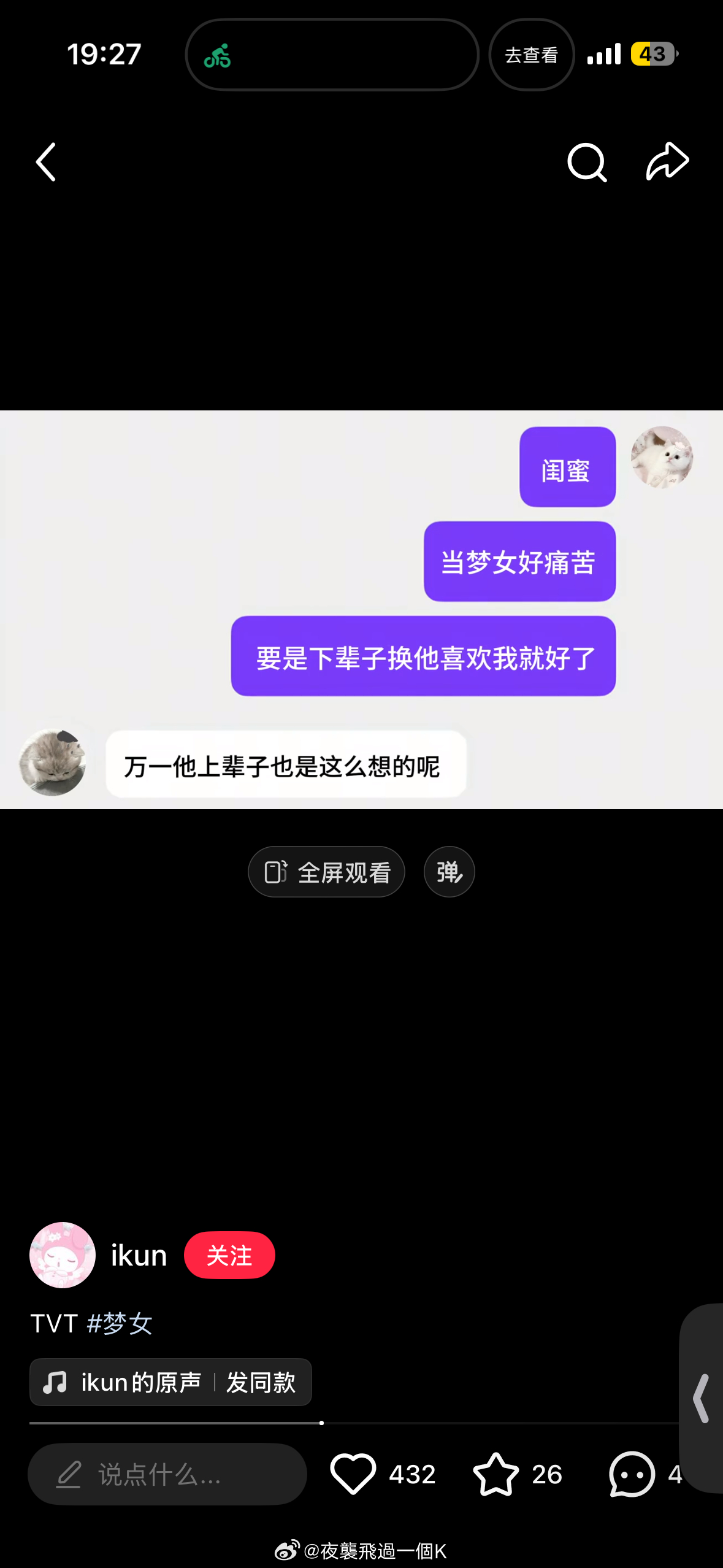 难道我上辈子真是张好好