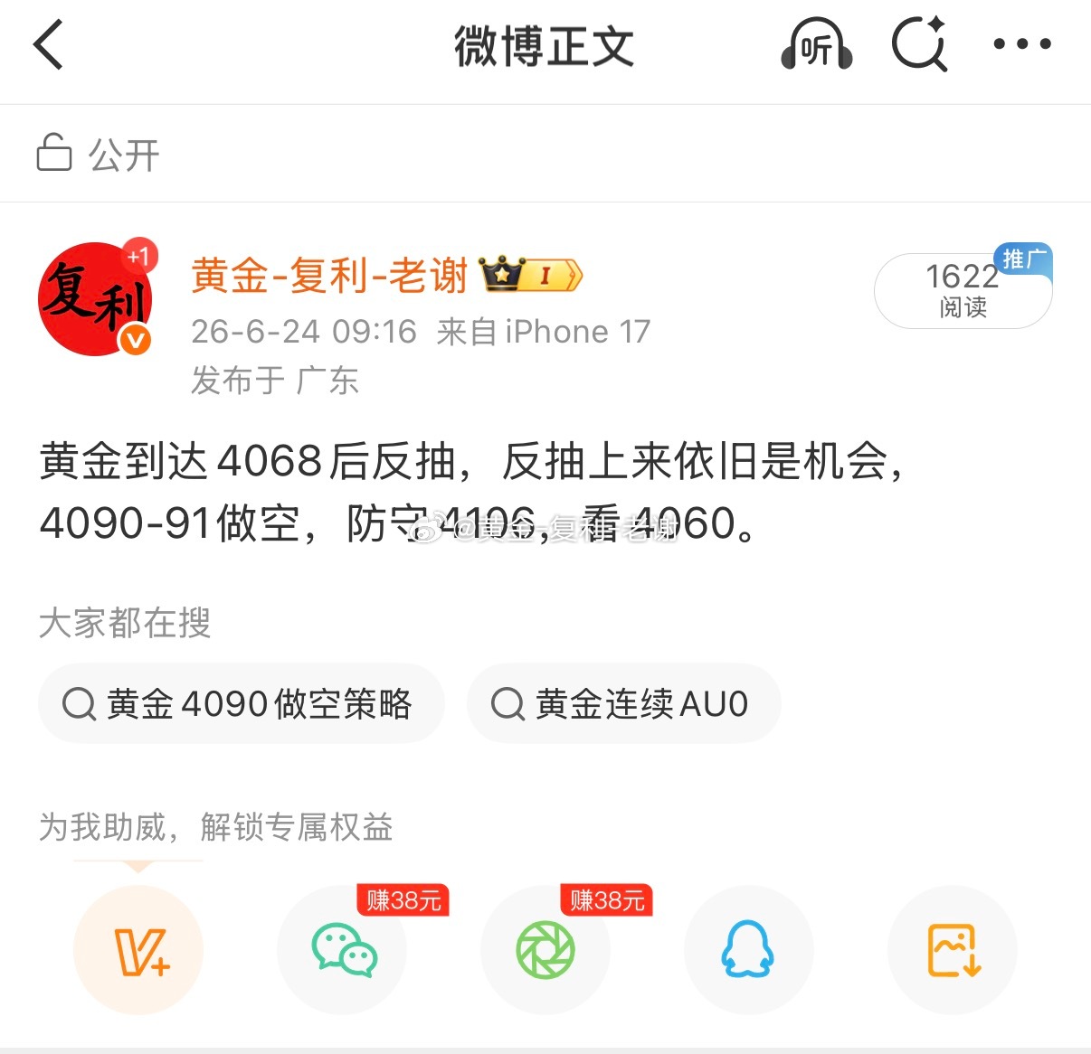 黄金4090-91继续做空，下跌4077再拿下止盈，早上拿下两张空，这两张空足够