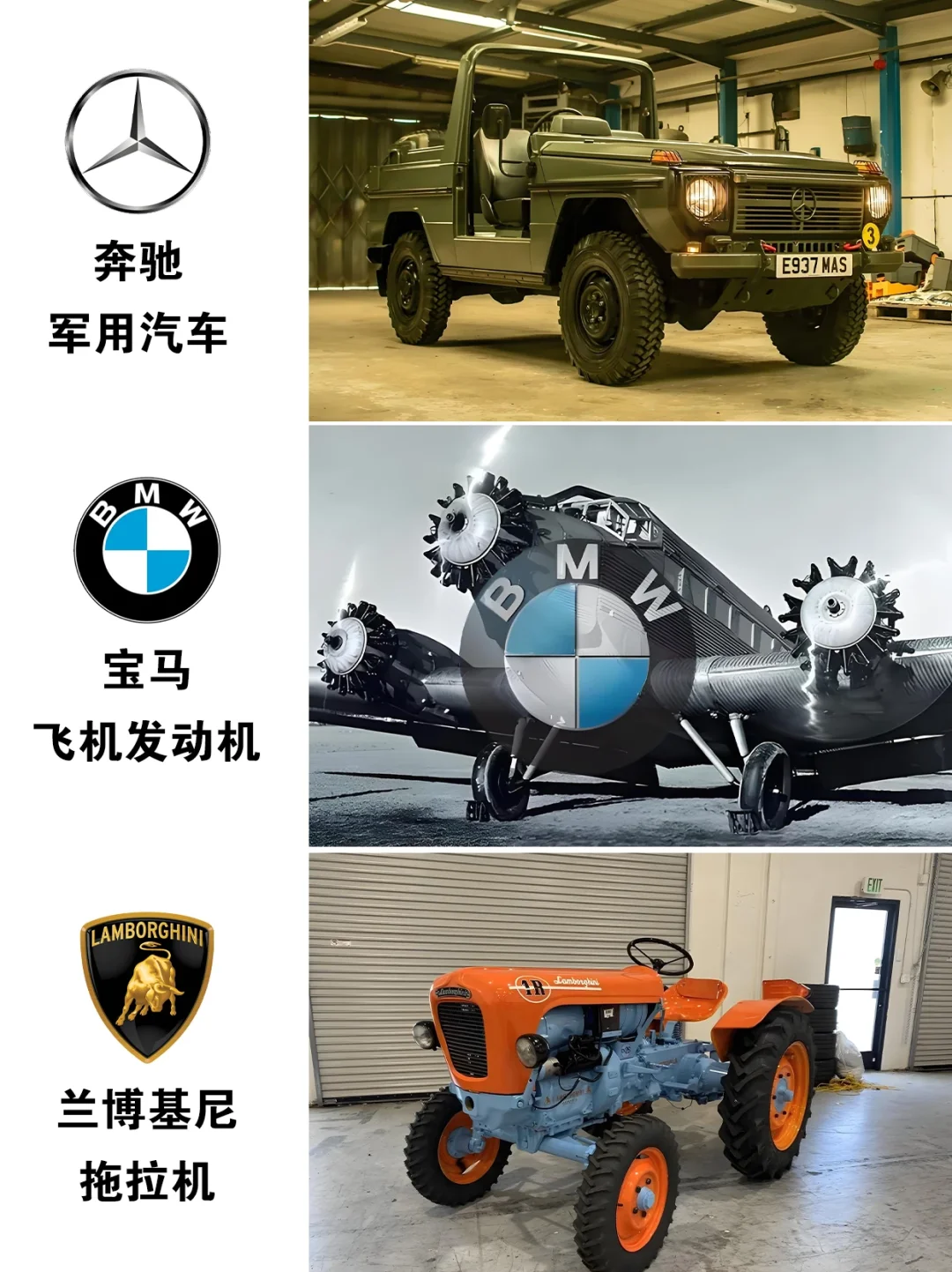 车企的前世，你知道几个？