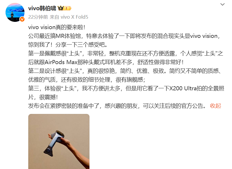 vivoVision要来了 看样子vivo Vision是看到了大家吐槽苹果Vi