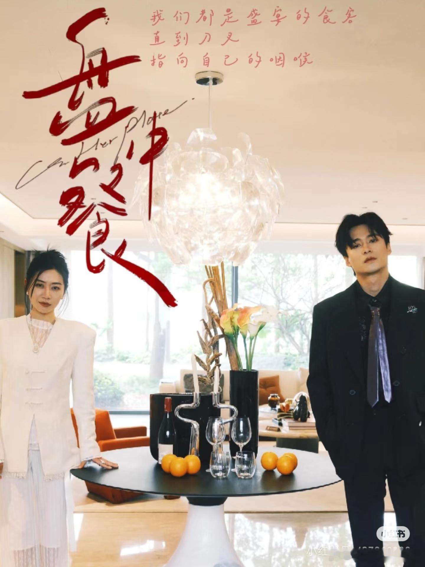 推荐短剧《盘中餐》，讲杀猪盘和复仇的故事，短剧就应该拍这种敏感题材。女演员刘清心