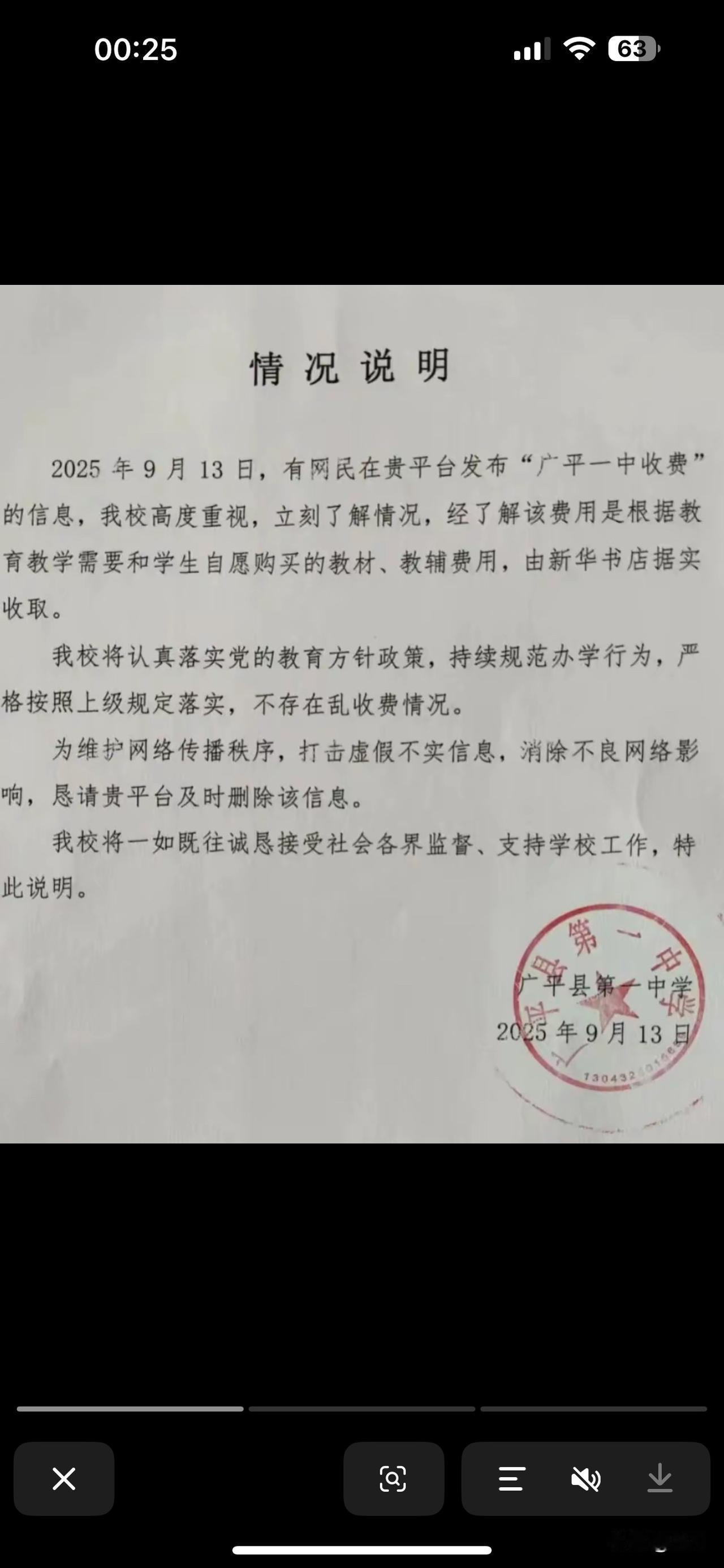 小编发现，近期河北一高中要收取2790元教辅费，引起家长在聊天群内质疑并公开收费
