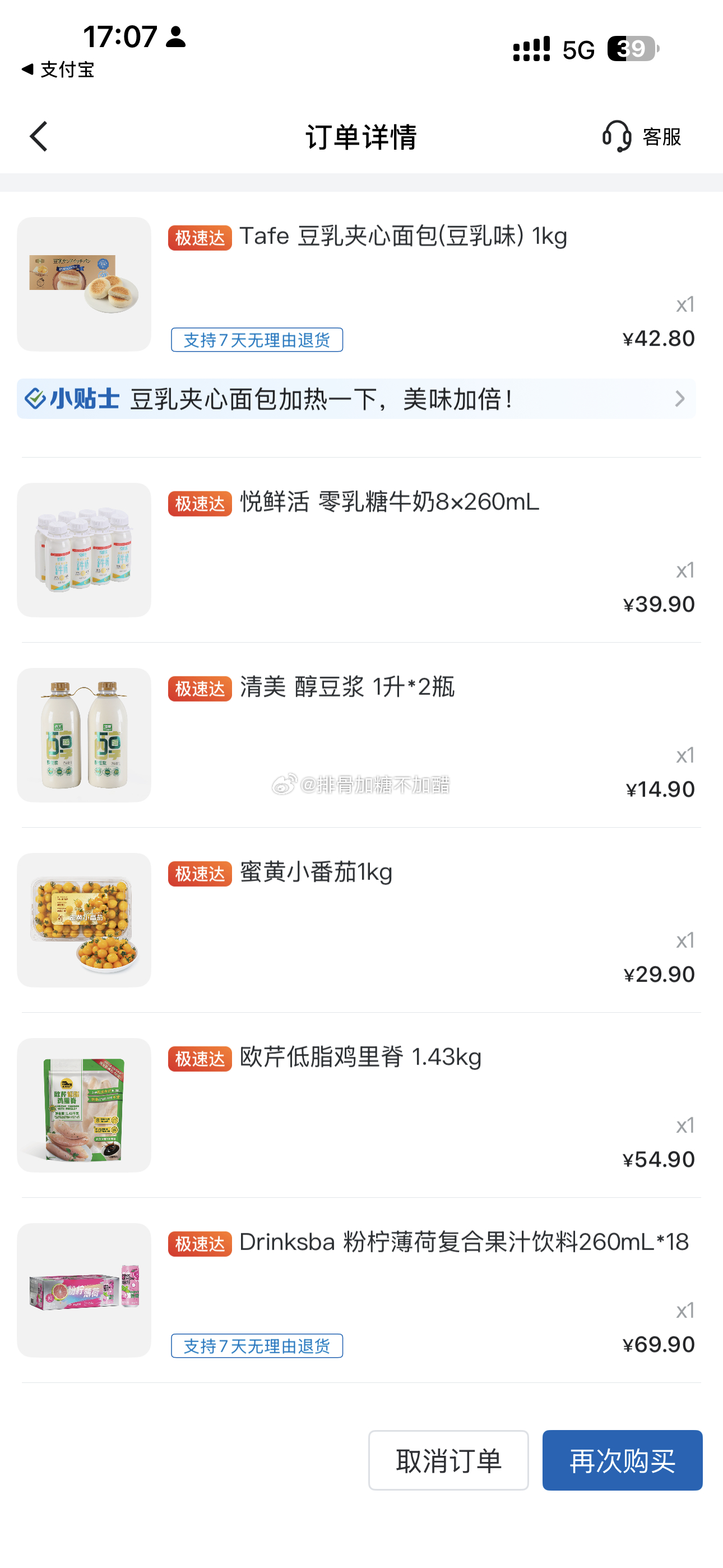 囤点物资（只是嘴馋