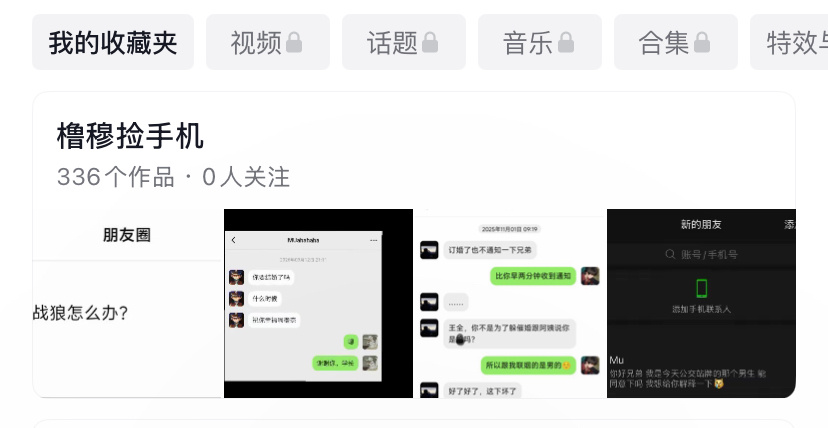 我的精神食粮 