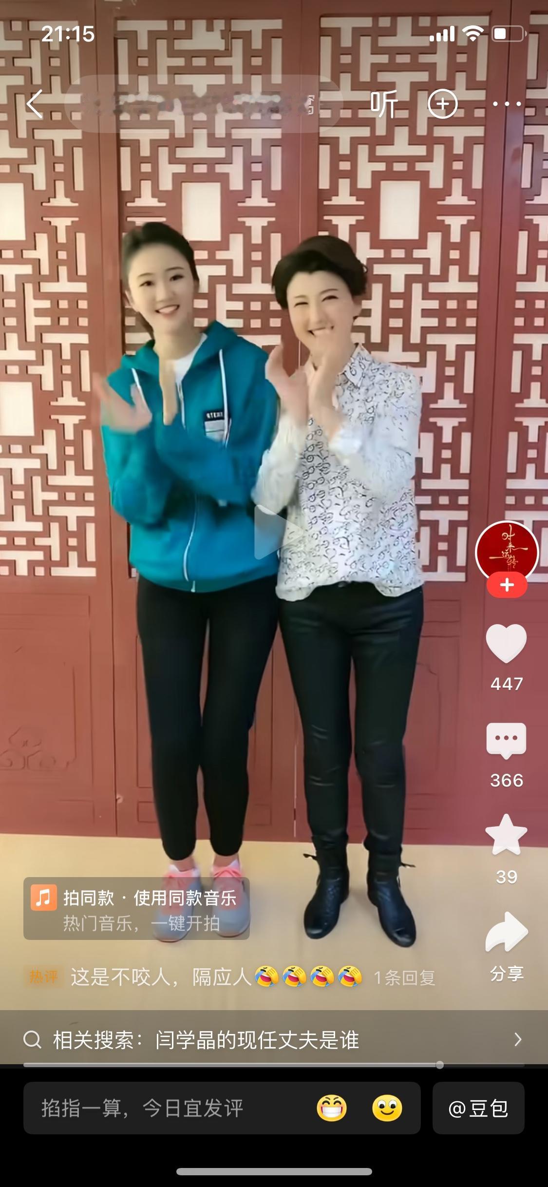 闫学晶婆媳关系真好，所以说儿媳不是和婆婆处不好，是婆婆没钱，没能耐。我家亲戚，婆