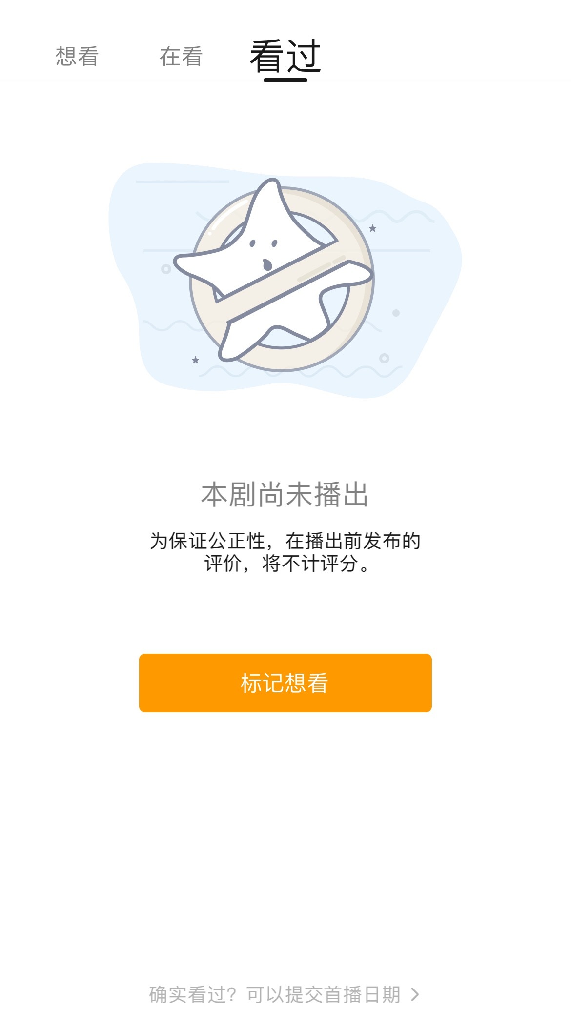 疑似白鹿新剧莫离被组团刷低分这招我真见过，到时候剧扑开分低有借口了现在根本打不了