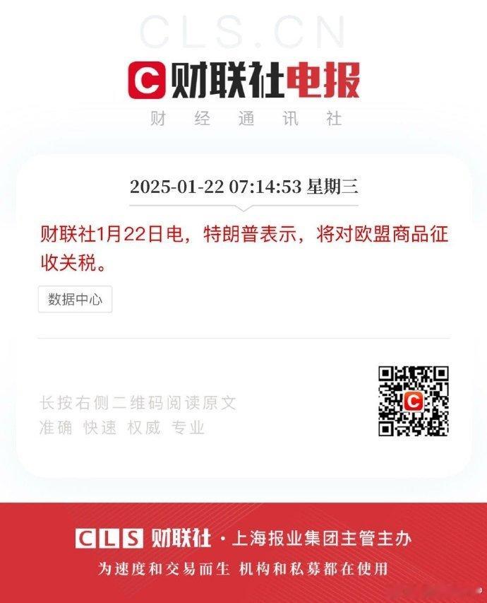 【特朗普表示，将对欧盟商品征收关税】按照胡锡进“都发钱，等于都不发钱”理论，特朗