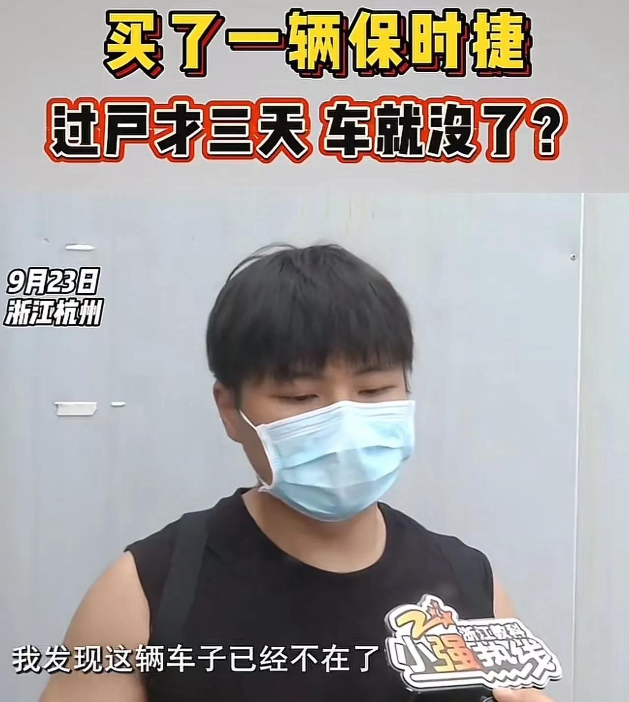 浙江杭州，男子花198000买了一辆二手保时捷，结果过户才三天，车子就没了！男子