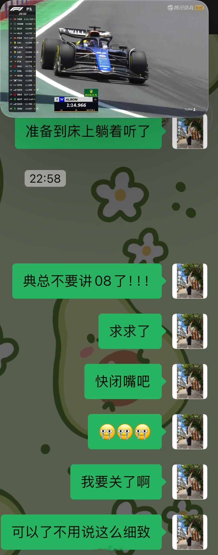 一位气急败坏的车迷扬言退出直播间 ​​​