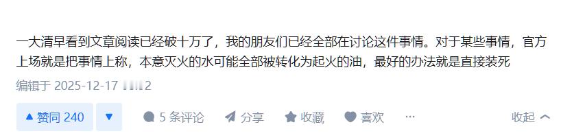 不是，浙江宣传难道以为是顺风局？你看，这不就上秤了么，这不就出圈了吗？就怕同胞们