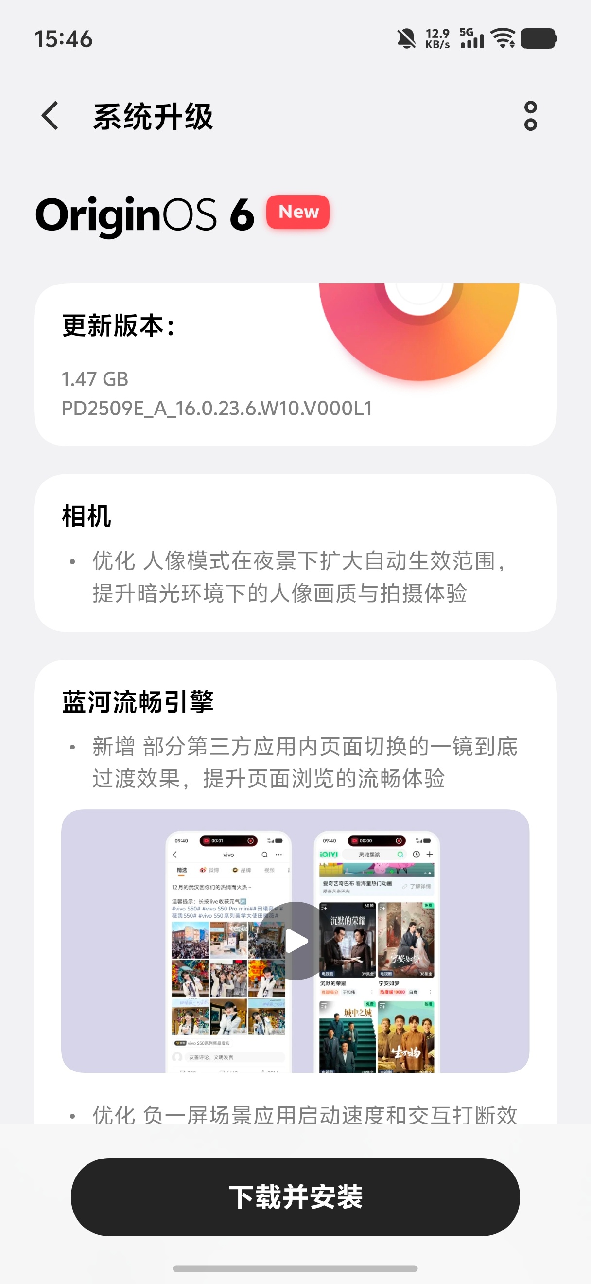 vivo X300推送了一个大包，OriginOS 6新年第一个版本就这么多料，