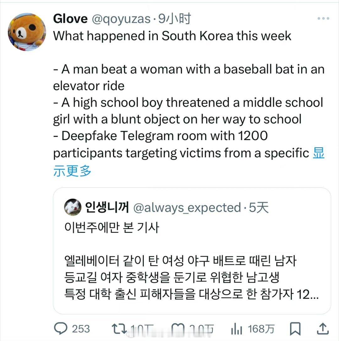 地方不大 破事一堆#韩国这周发生的事情##这周韩国发生的事情# ​ ​​​