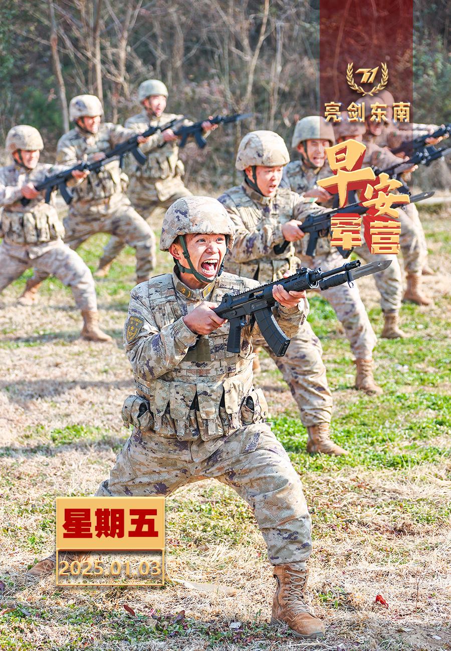 擂动强军催征鼓初始即实、开训即严，是部队一以贯之抓好实战化训练的优良传统。早安军