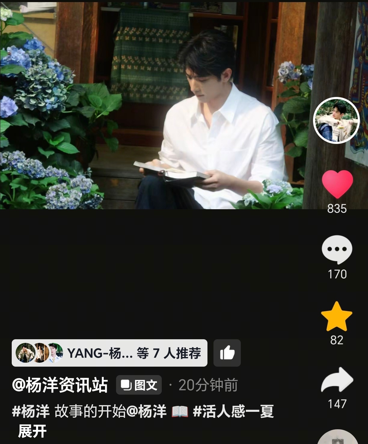 杨洋 故事的开始？我不得不多想了杨洋暗恋文学男主