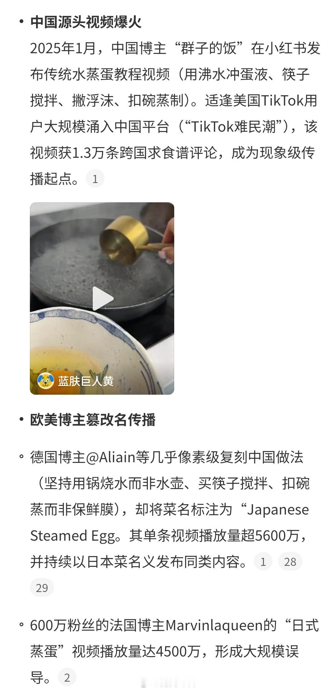 水蒸蛋被改名日本蒸蛋确实容易误导，这明明是我们祖传的水蒸蛋啊臭不要脸，居然改名叫