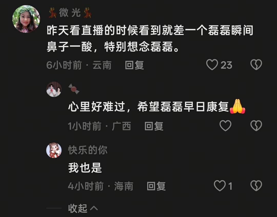 早日康复，玉玉症快点康复，我想看3