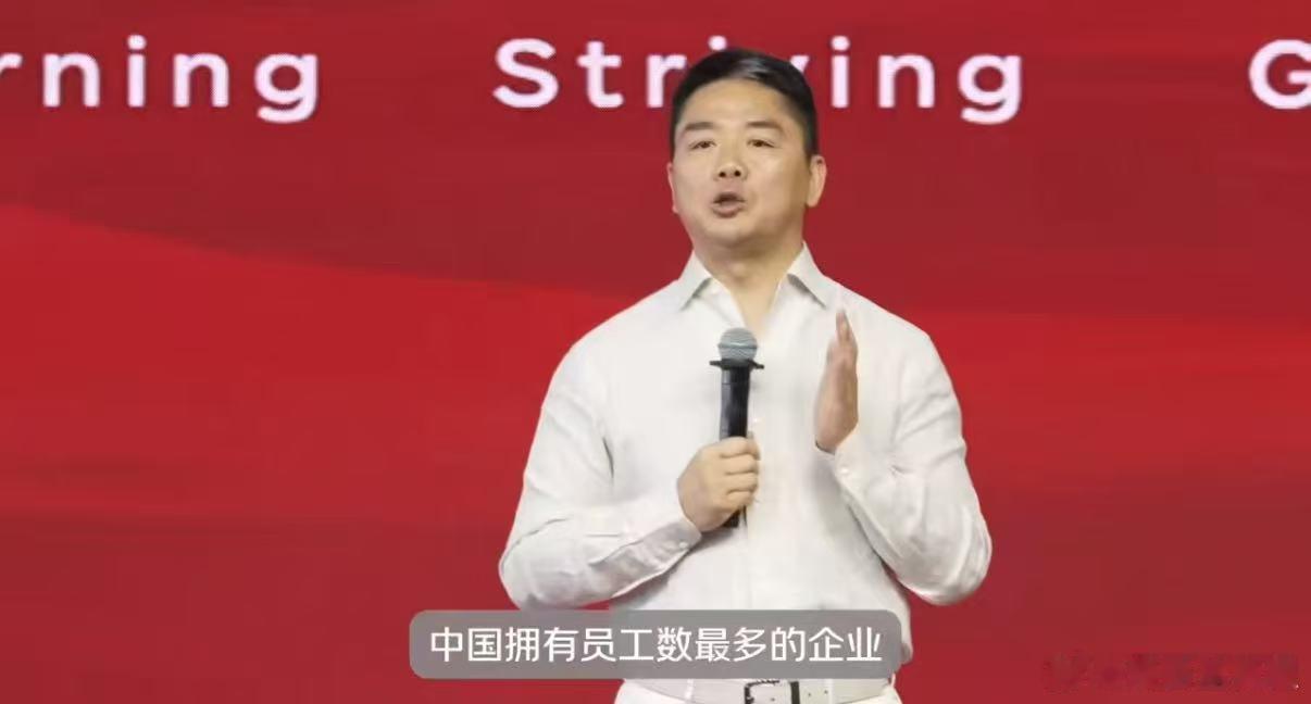 刘强东称想尽一切办法保兄弟们饭碗刘强东最新内部讲话刘强东最新内部讲话表态，面对技