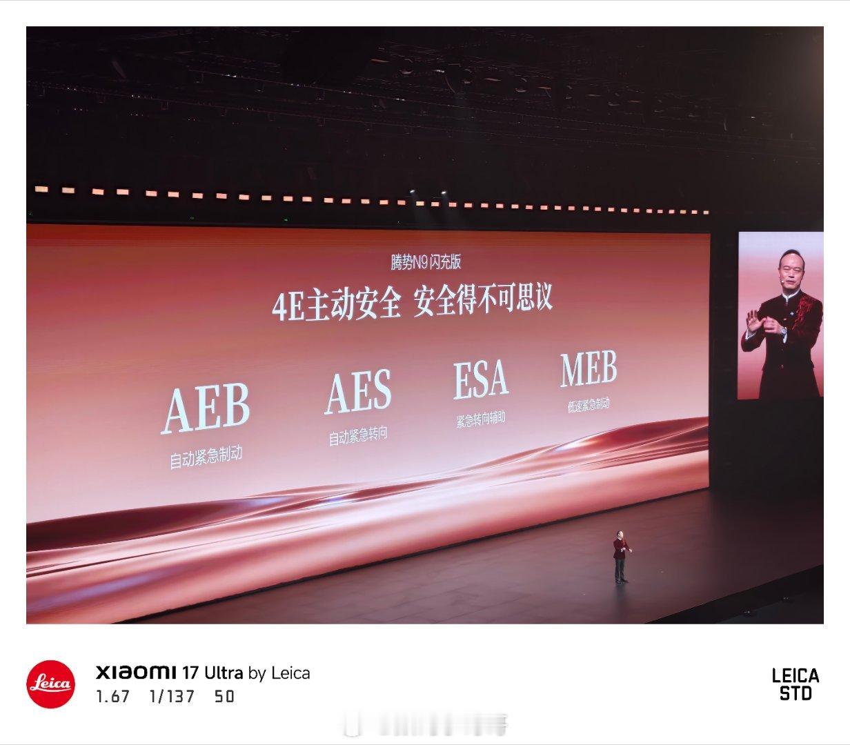 腾势N9闪充版的安全真的太顶了！被动安全本来就够硬，主动安全更是直接拉满。4E主