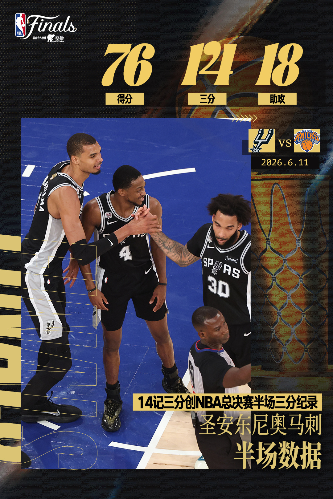 纽约、奇迹大逆转。 