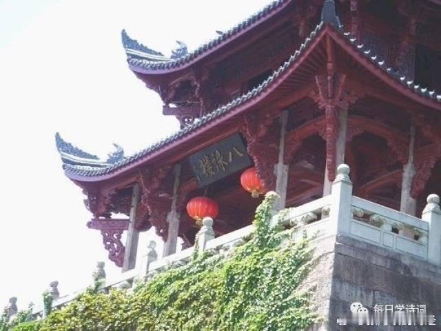 题八咏楼 【宋】李清照千古风流八咏楼，江山留与后人愁。水通南国三千里，气压江城十
