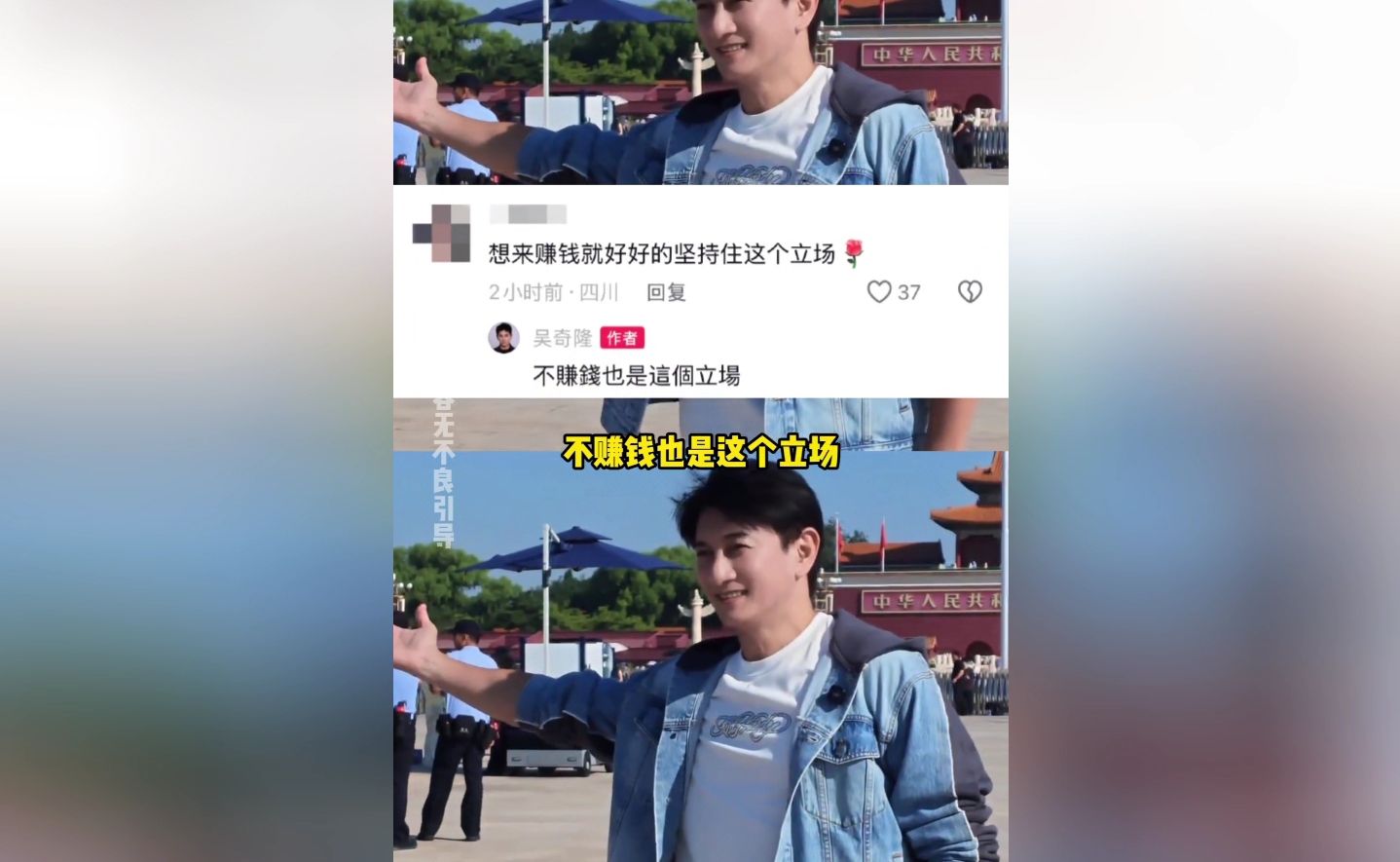 吴奇隆在天安门举国旗被湾湾取消开球！#吴奇隆#国庆
