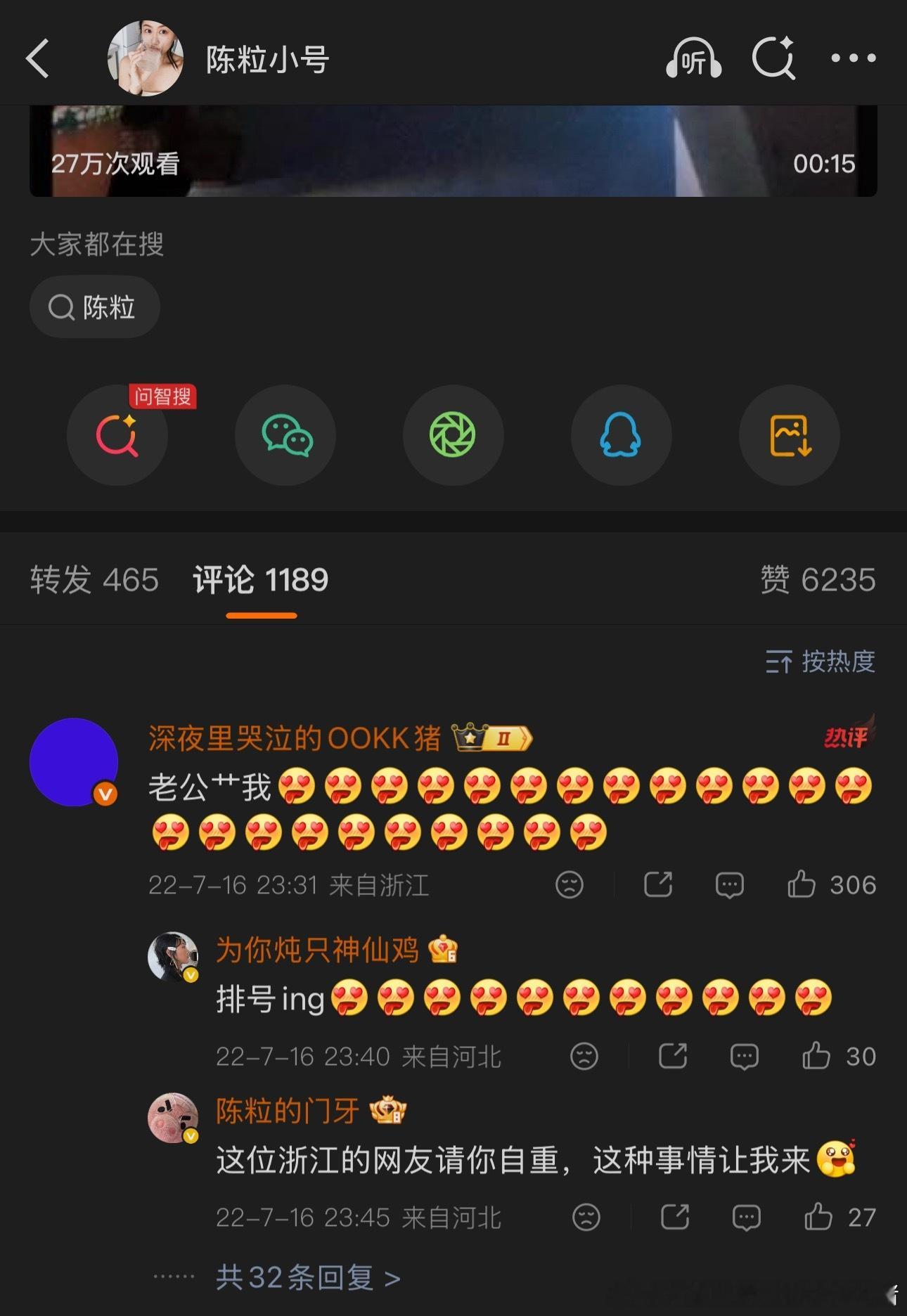 22年的评论今天大家框框点赞 