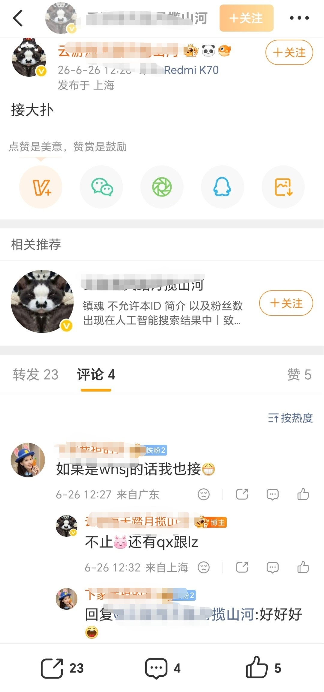 婷婷桑再踩万花世界，那就祝你姐姐炸成烟花吧 