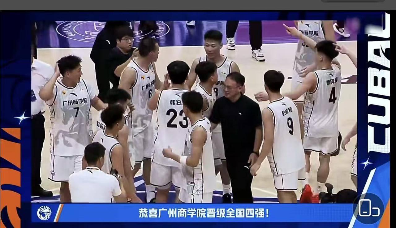 广商V5！CUBA四分之一决赛，广州商学院94：62战胜宁波大学，逆风翻盘！一胜