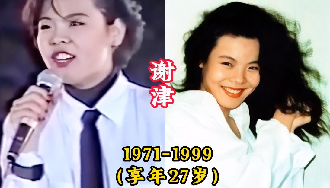 31年前，当红歌星谢津扇了公司随行人员一巴掌，这一巴掌打掉了她的事业，还有她年纪