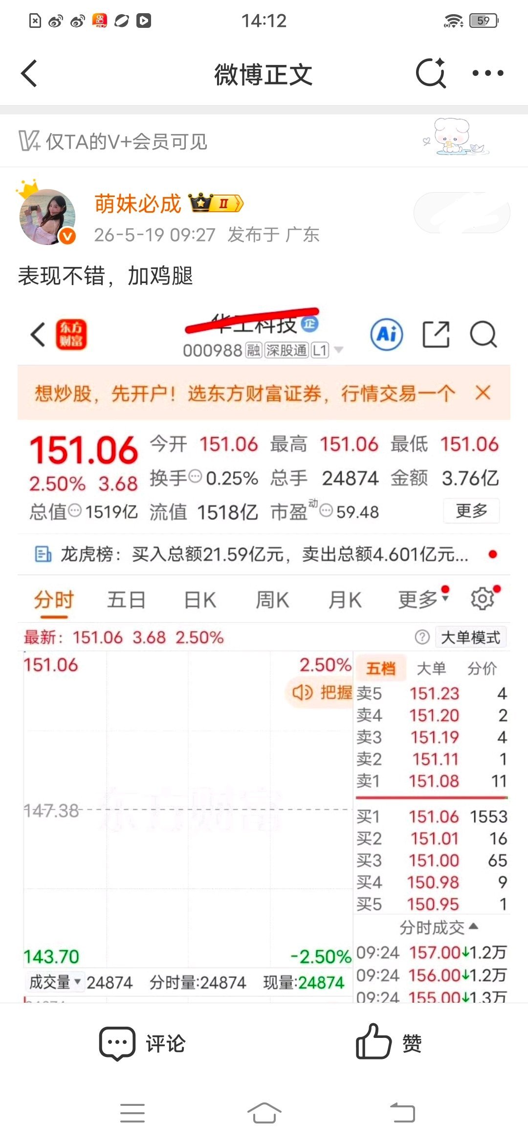 兄弟姐妹们，大家庭继续欢呼，继续吃肉，跟着我大家庭一起抱团吧。想要跟上大家庭的，