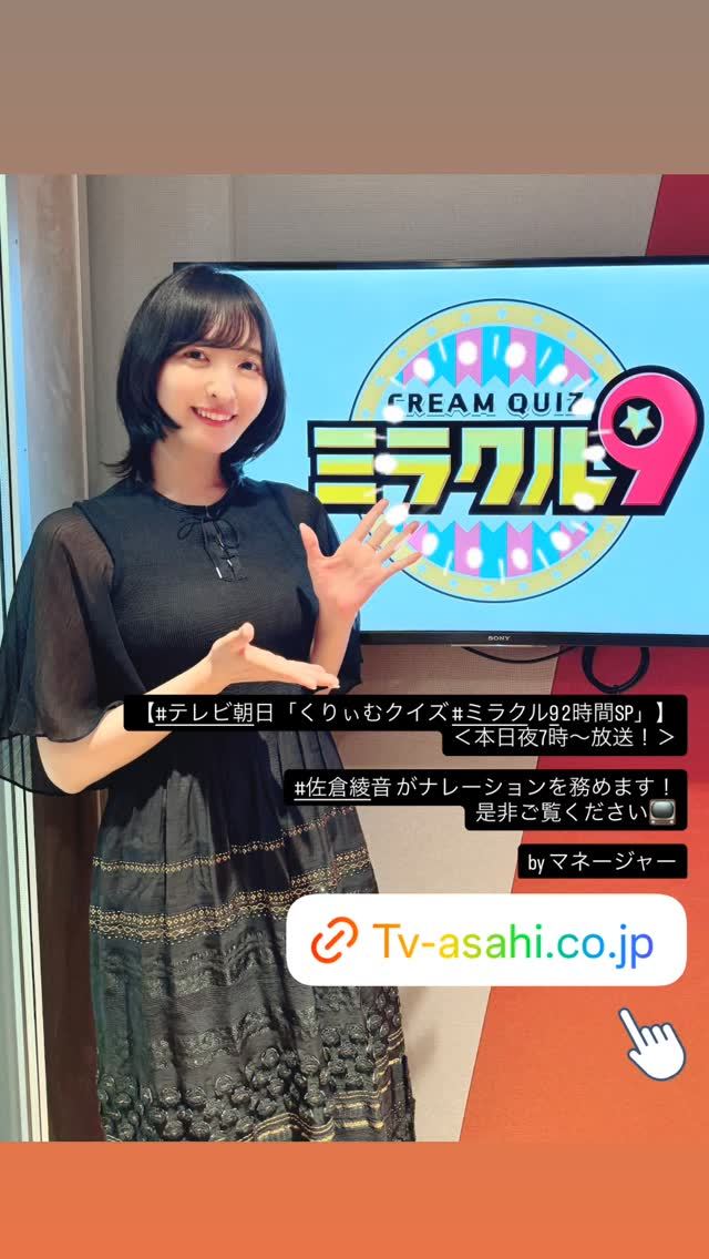 佐仓绫音