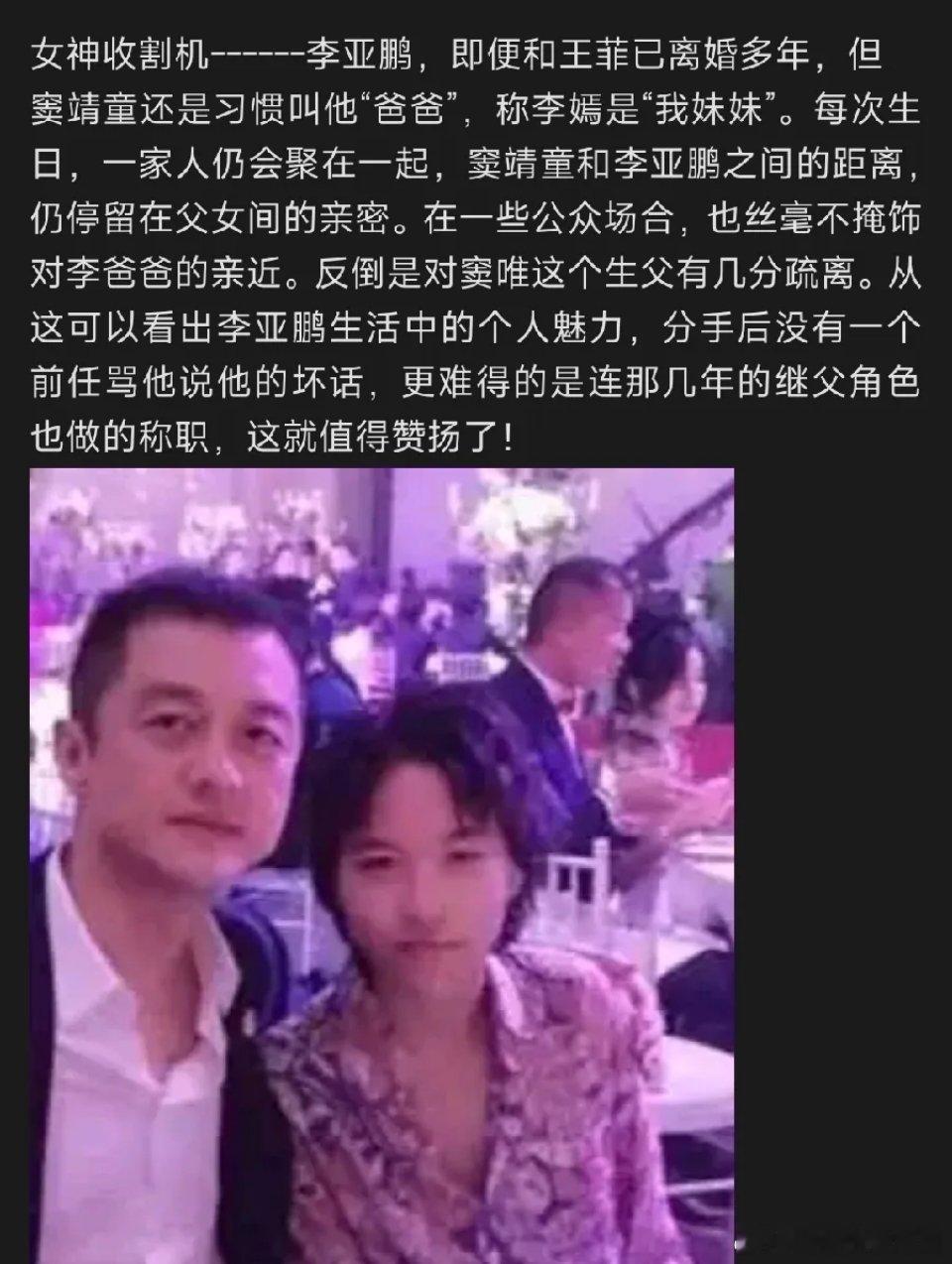窦靖童：我的继父李亚鹏，是我妈妈王菲的前夫，是一个不怎么爱演戏的演员，但他是一个