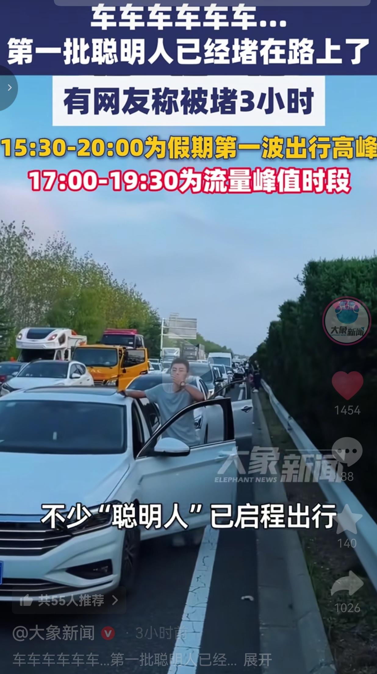 今天是9月30号，国庆前最后一个工作日。
好多人下班包一拎、油门一踩，想着抢先一