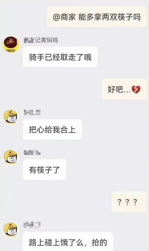 #我的幽默搭子# 把心给我合上 ​ ​​​