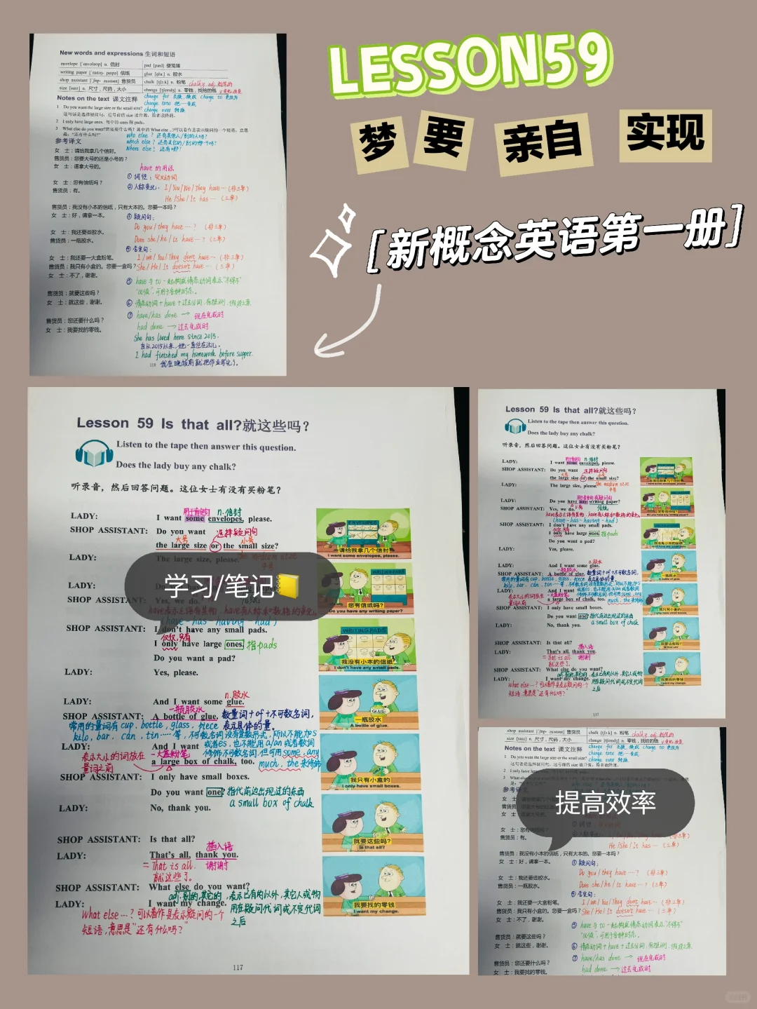 新概念英语第一册Lesson59