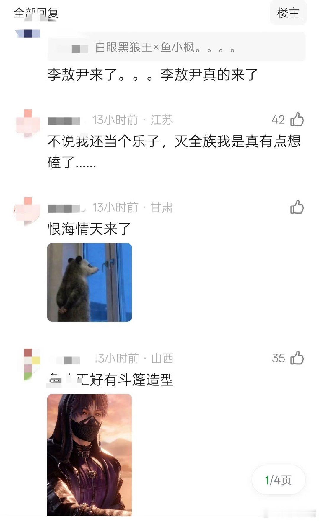 恋与东宫恋与深空sj饭圈实锤 恋与东宫这个ct来源于🫘瓣 白眼黑狼王x鱼小枫 