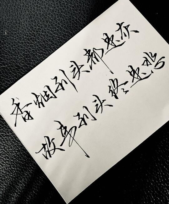 手写文字