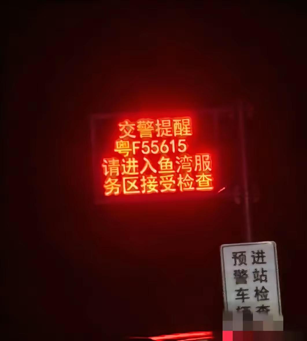在高速上如果开车看到这个，会不会吓一激灵，知道的是以为自己违章了，超速了，不知道