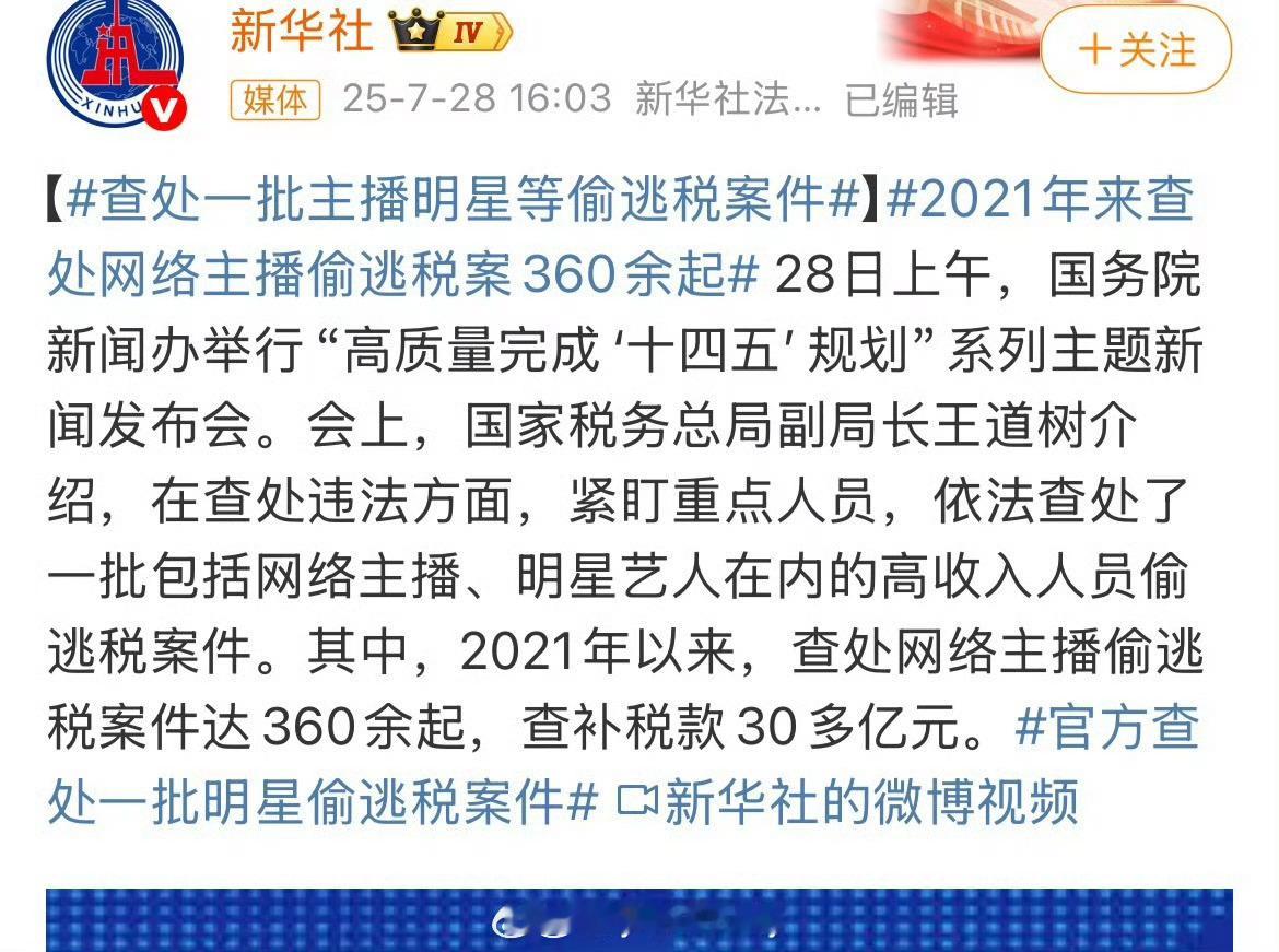 税务局要是把那些偷税的明星都爆料了 娱乐圈无一生还 ​​​