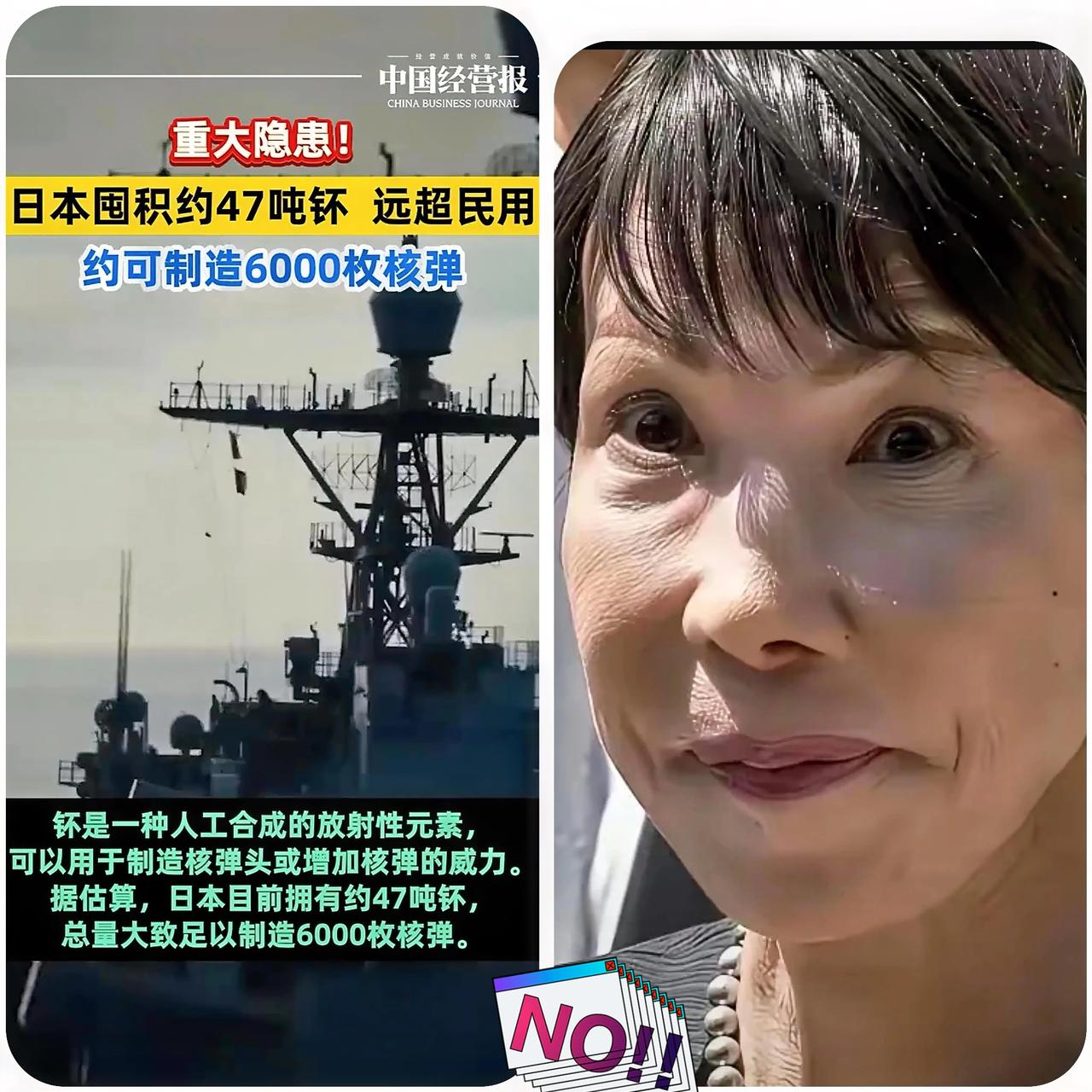 中美俄罕见共识：

绝不容日本触碰核门槛！
 
中美俄三国在国际事务中常存分歧，