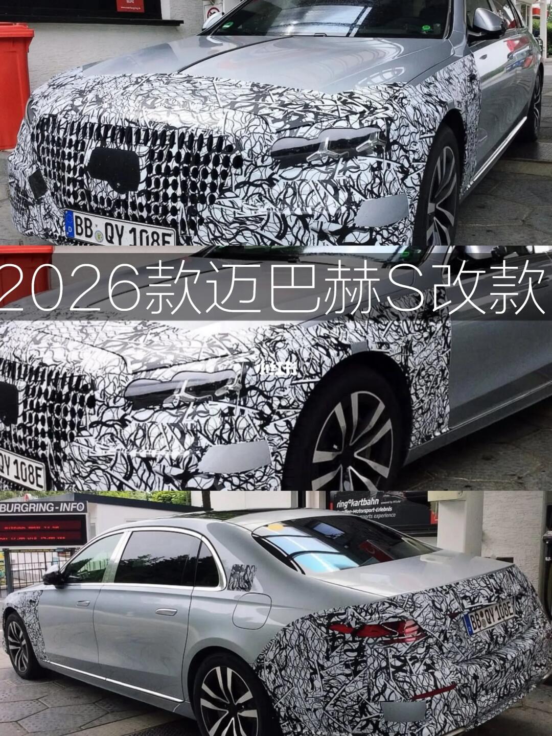 改款2026Mercedes-Benz Maybach S-Class