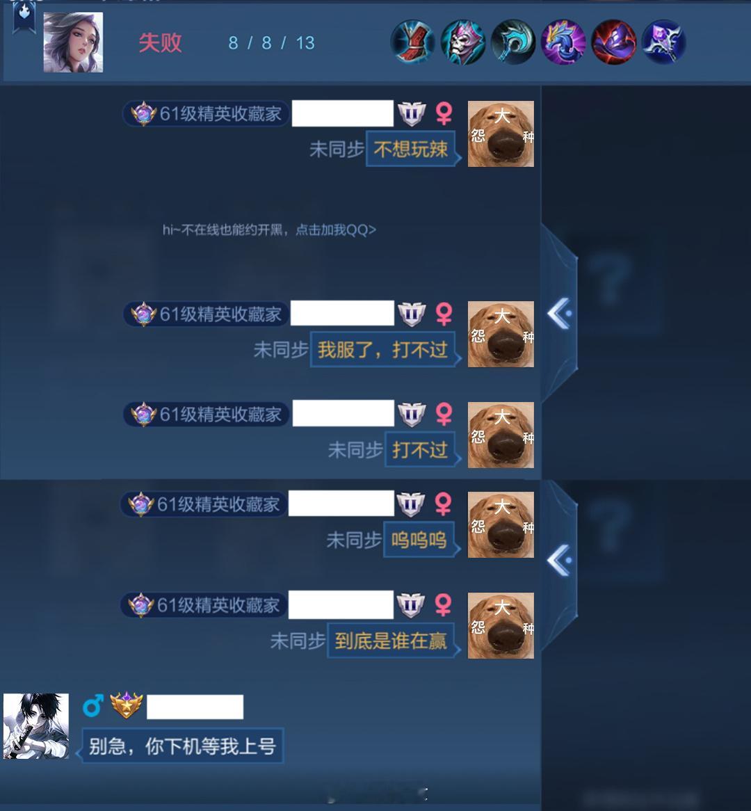 来自小聋瞎的投稿：你的分，我亲手来掉！#爱游引力# #王者荣耀[超话]# ​​​