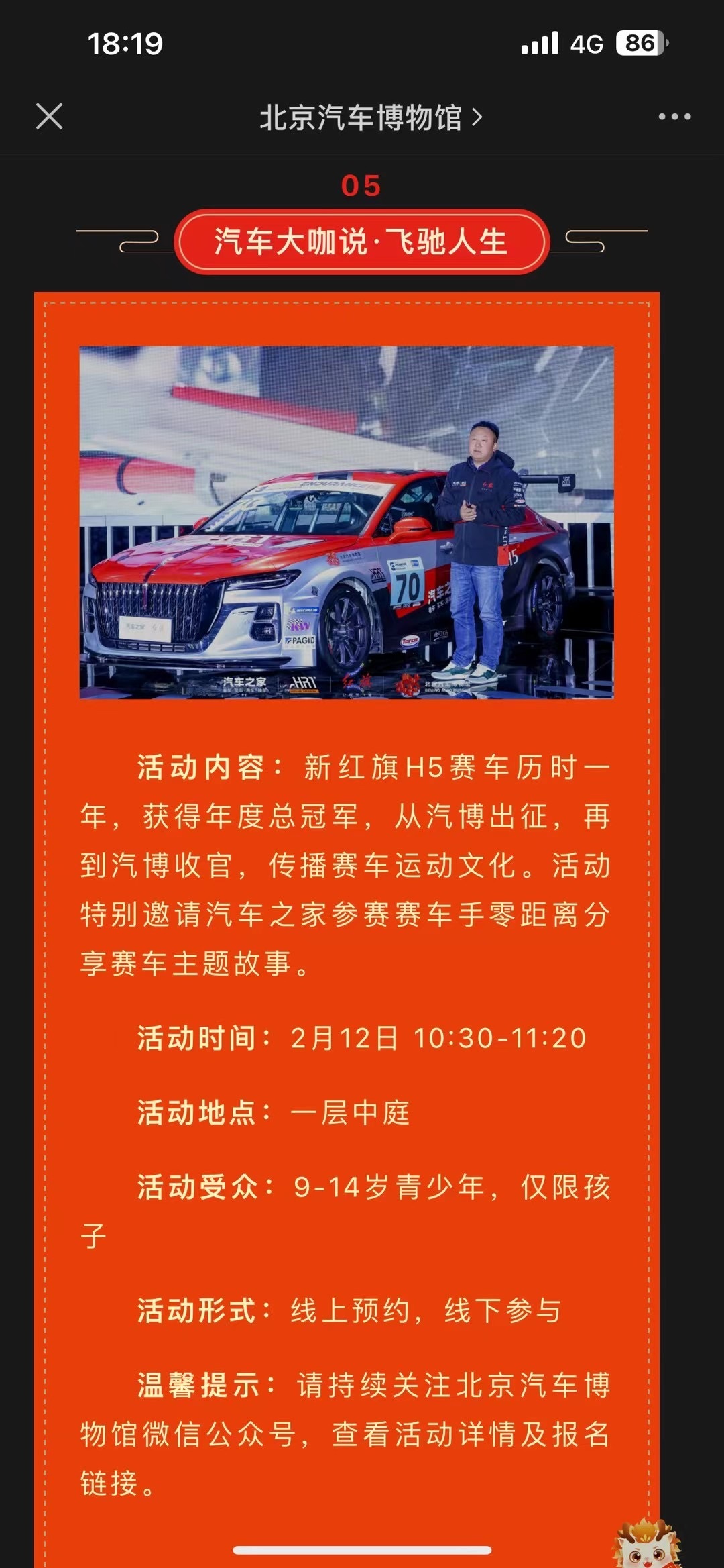 明天要去博物馆做活动、孩子们说想看跑车！于是我开启了自助洗车的生活、主打一个该省